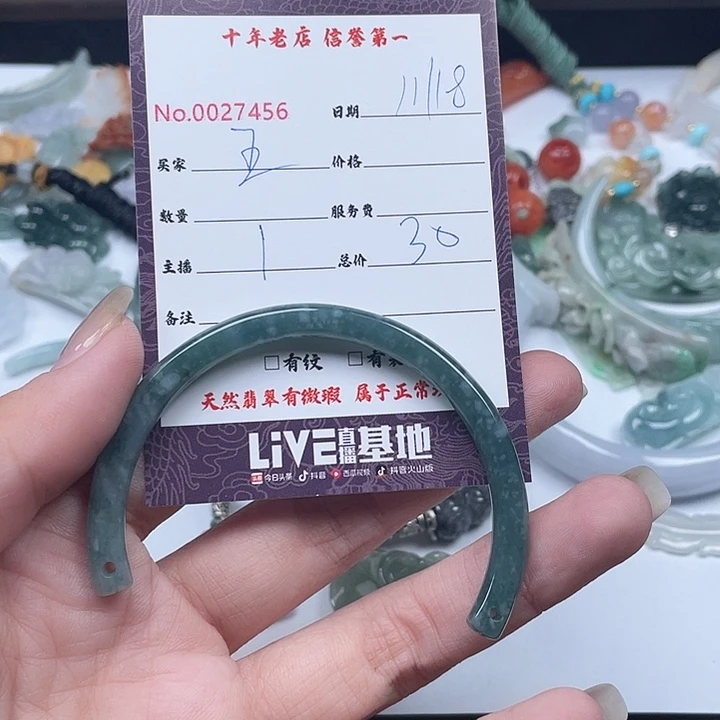 颈饰未镶嵌翡翠五*