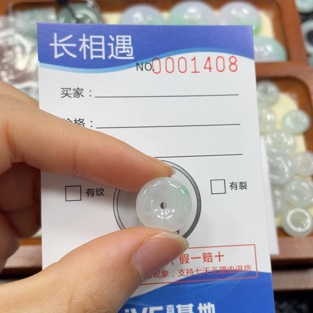 翡翠颈饰未镶嵌翡翠吊坠1408