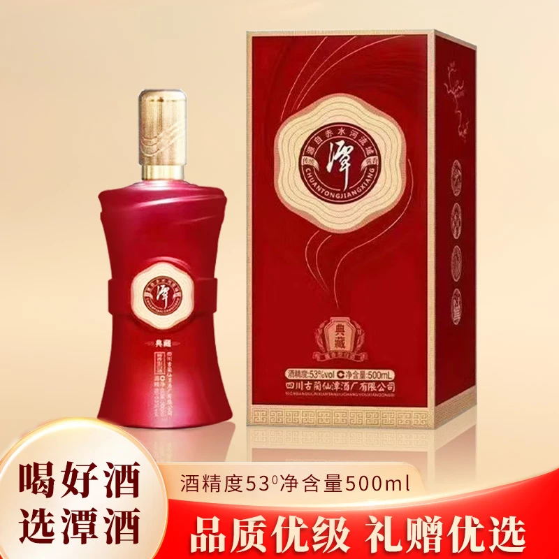 潭酒酱香型白酒53度传统固态工艺高档礼盒纯粮酿造53度500ml/瓶