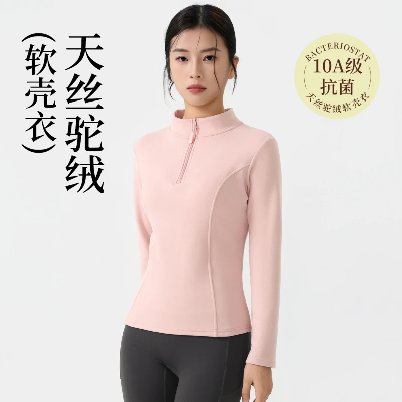 L粉 lt‘ Rulu超软运动高领半拉链天丝驼绒速热锁温长袖打底衫2601