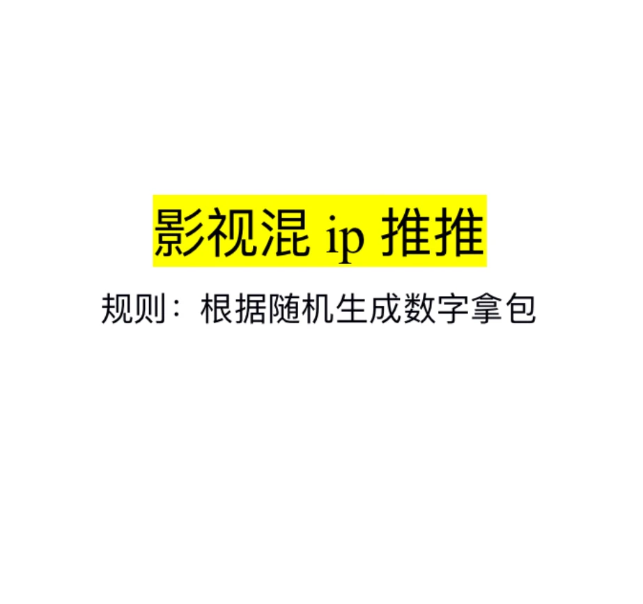 【推推】混ip官方影视收藏卡