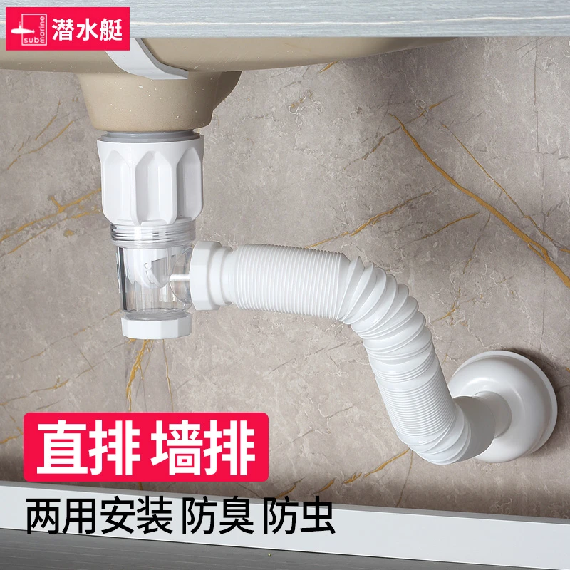 卫生间洗脸盆下水管套装洗脸池排水软管全套防臭神器洗手盆