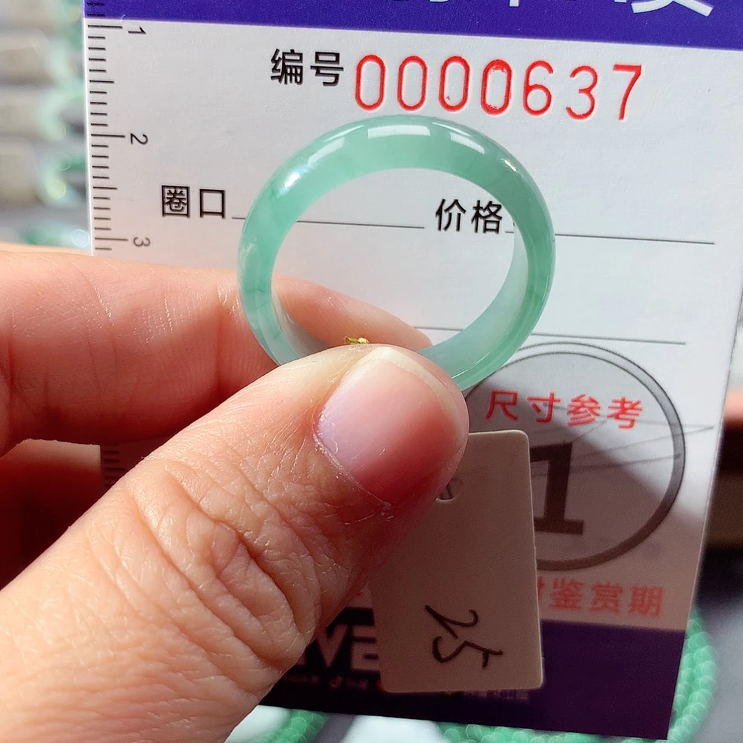 翡翠未镶嵌戒指25号