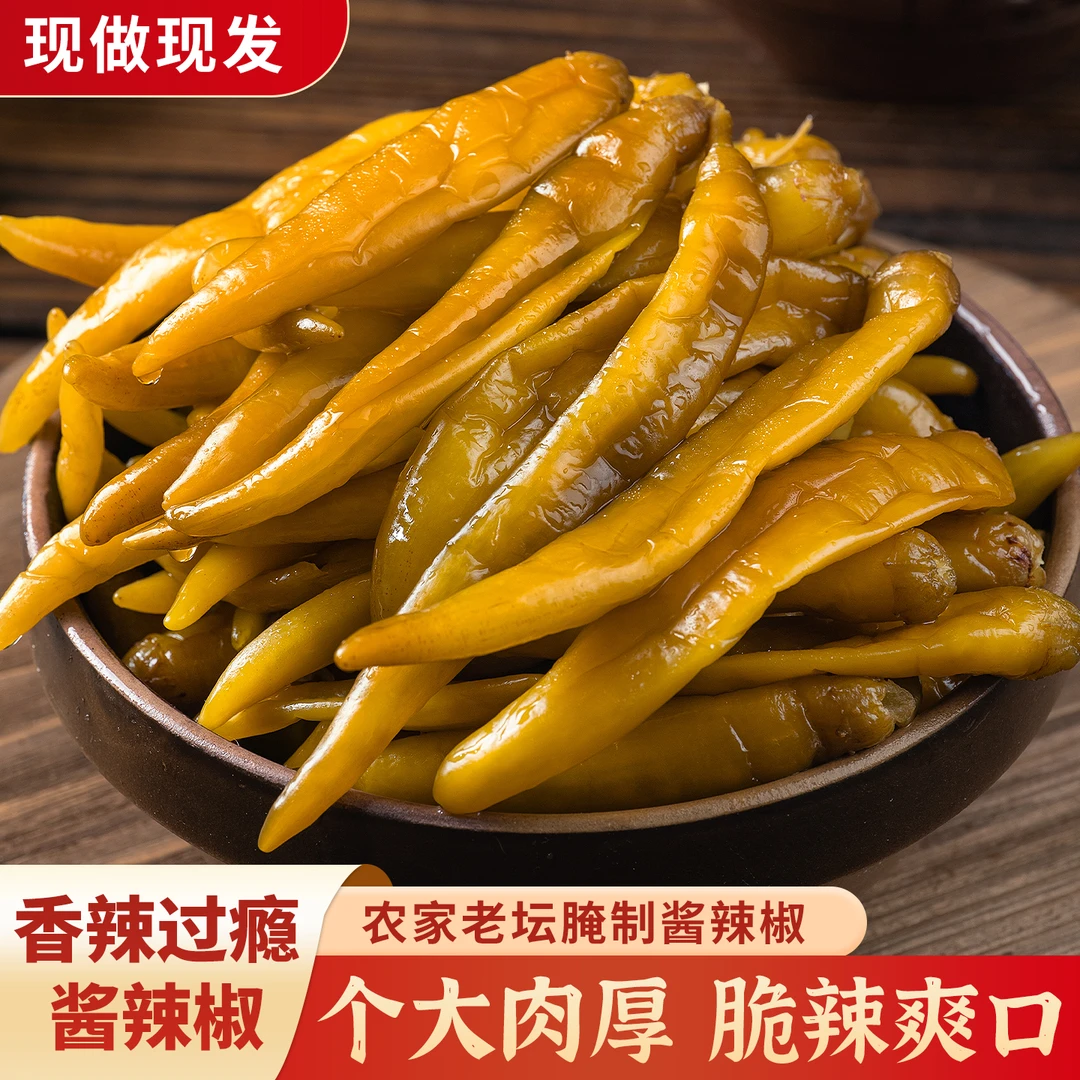 湖南特产酸辣椒600g农家手工自制老坛子腌制泡辣椒咸菜开味下饭菜
