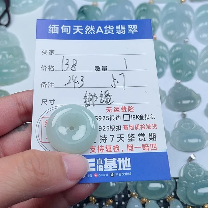 翡翠颈饰未镶嵌天然翡翠吊坠