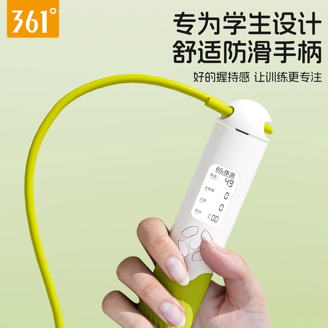 361°中考计数跳绳竞速体测训练计时计数跳绳学生专用运动健身跳绳