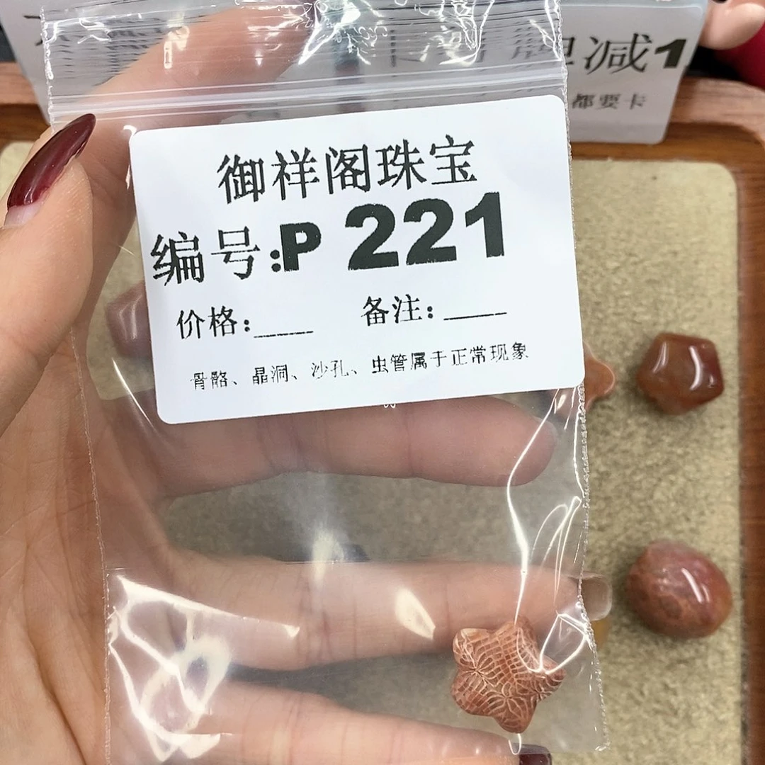 硅化珊瑚（珊瑚玉）P未镶嵌云*鹤