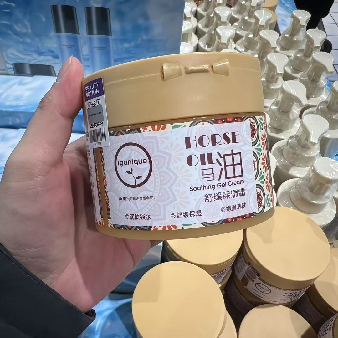 瓯咖妮马油舒缓保温霜 许昌本地超市正品代购