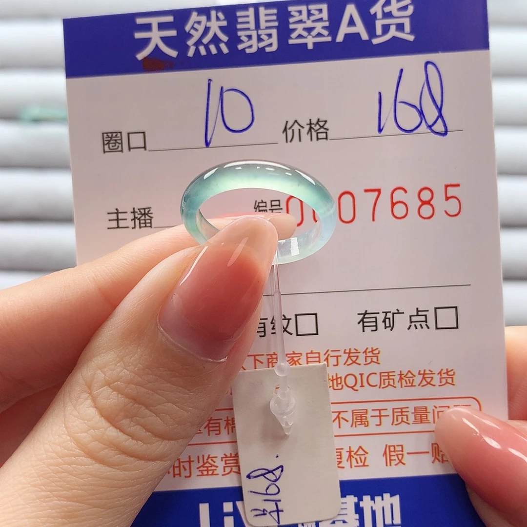 翡翠戒指未镶嵌翡翠