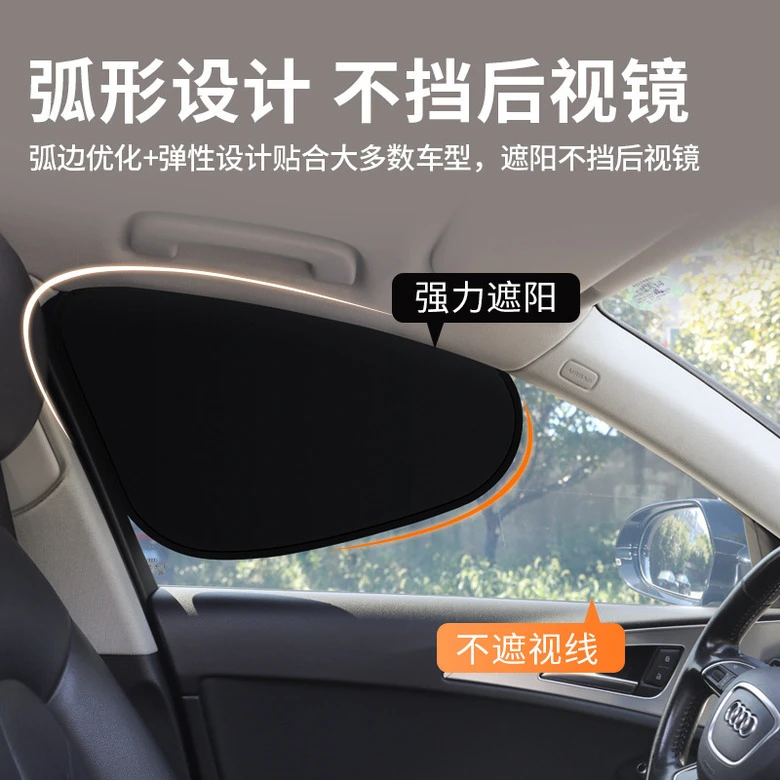 汽车遮阳挡隔热防晒车内用遮阳挡板车载侧窗遮阳帘车窗帘静电吸附