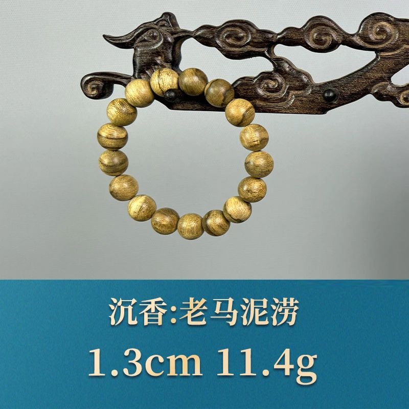 53838 老马泥涝 沉香