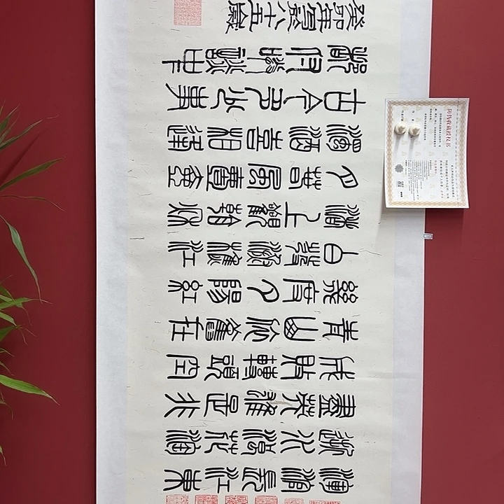 书法手绘书法字画121