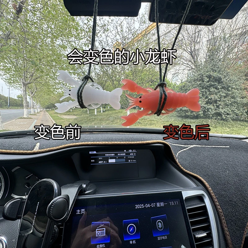 变色烤鸭新款变色小龙虾挂件紫外线感温车挂件挂饰挂件网红摆件