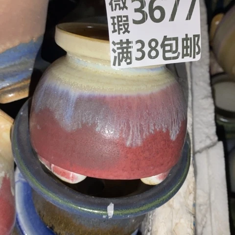 罐3677 微瑕38包邮景德镇陶瓷