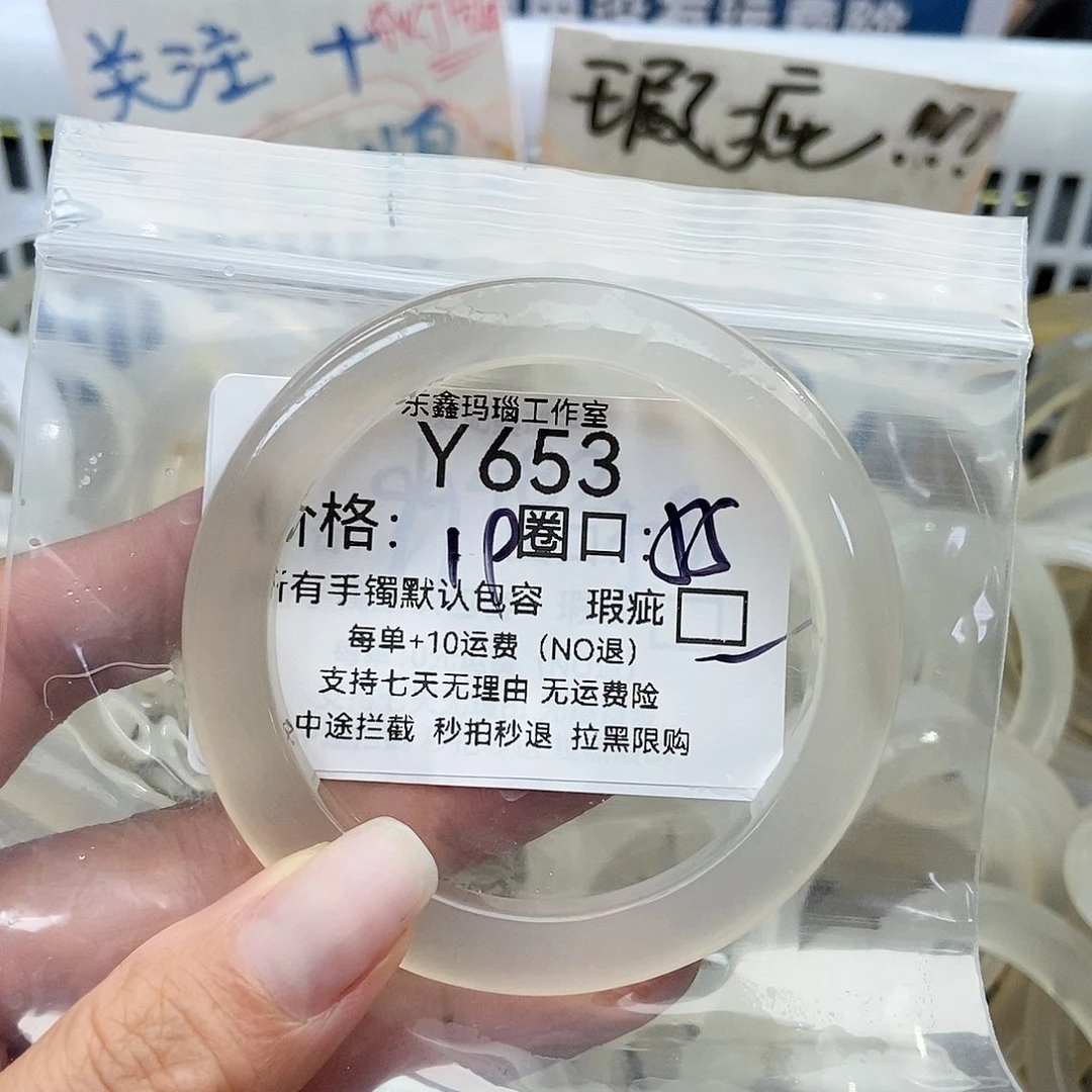 手镯玛瑙/玉髓未镶嵌小*653