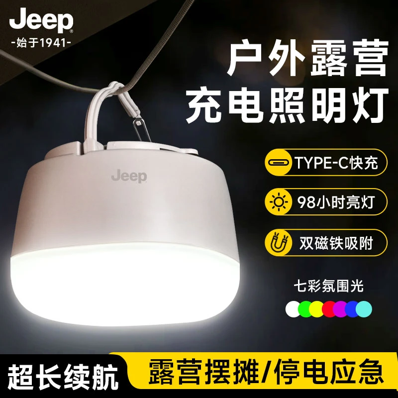 Jeep露营灯氛围灯户外长续航照明灯夜灯帐篷手提营地灯野营高级感