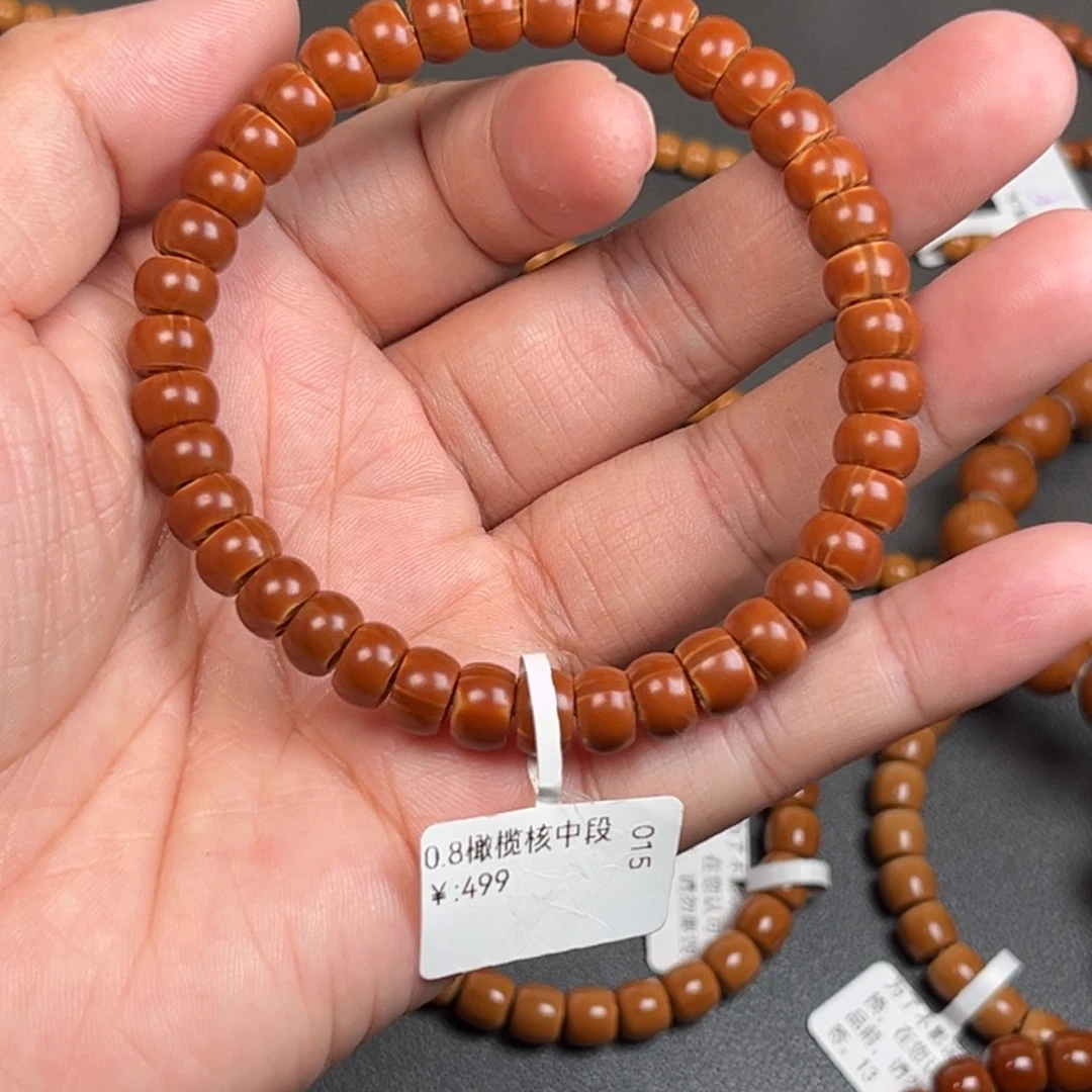 橄榄核手串/手链0.8橄榄核中段