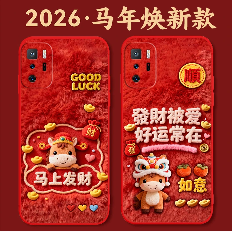 红米Note10PRO手机壳M2104K10AC硅胶防摔全包软壳马年新年款卡通