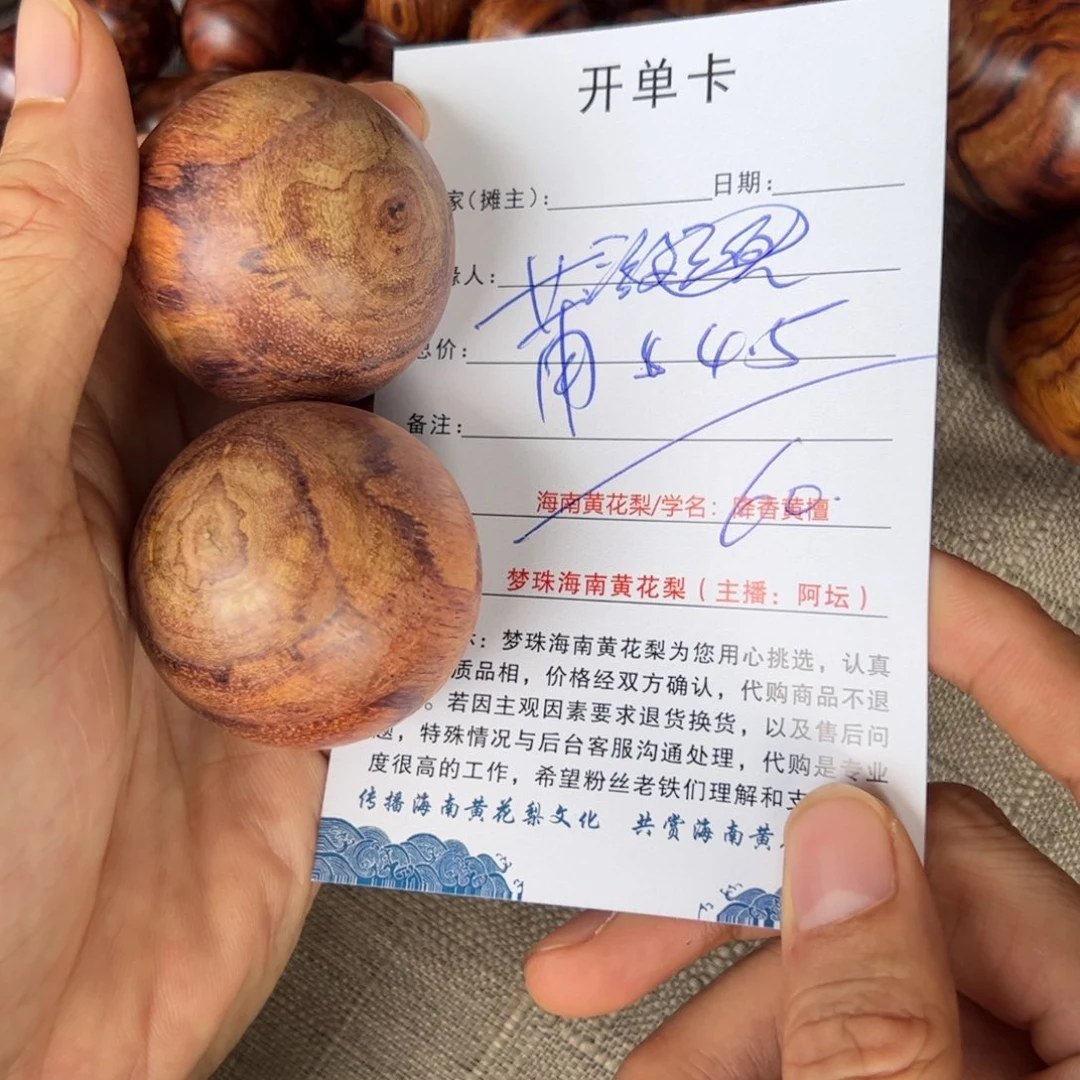 莆***黄花梨/降香黄檀把件