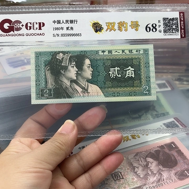 退市人民币59996663，连环双豹子999666