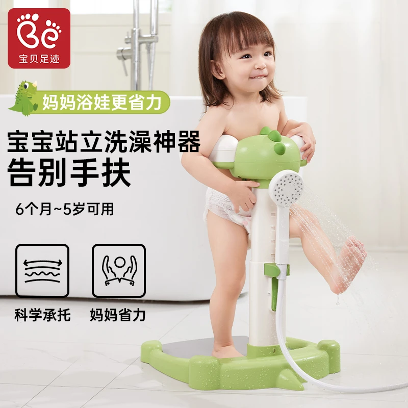 宝宝站立着洗澡神器婴幼儿小孩洗屁屁股辅助支架儿童防滑沐浴盆台
