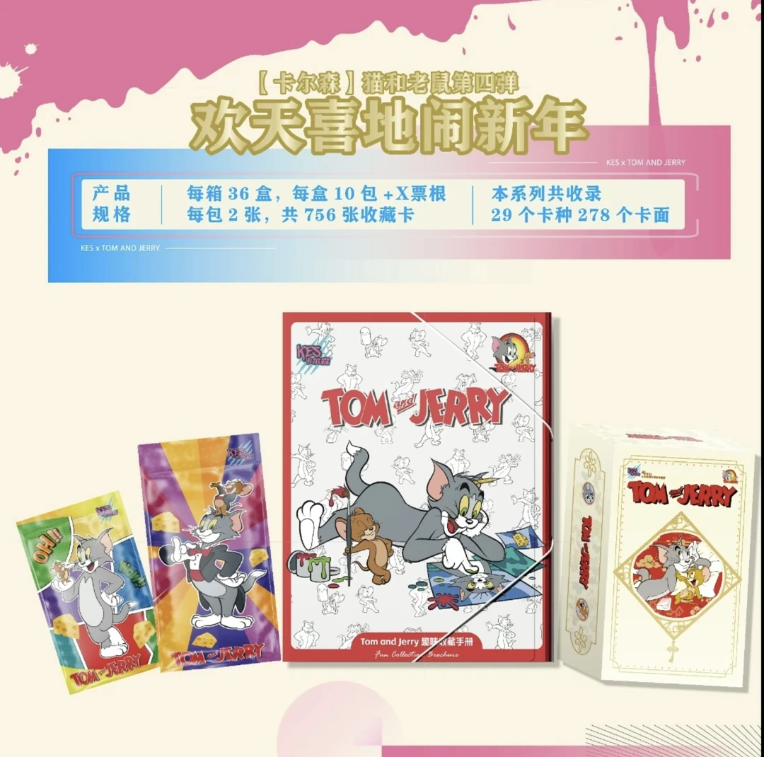 【盒】卡尔森 猫和老鼠 第四弹收藏卡牌盲盒默认代拆国卡二创