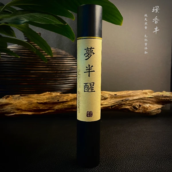 【璟香丰】梦半醒 海南绿棋楠沉香线香10g  爆发力强