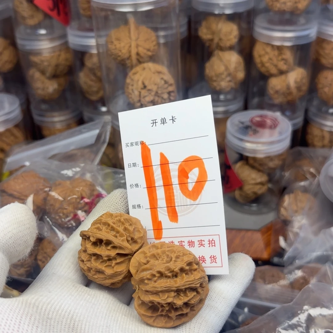 吊坠文玩核桃核桃