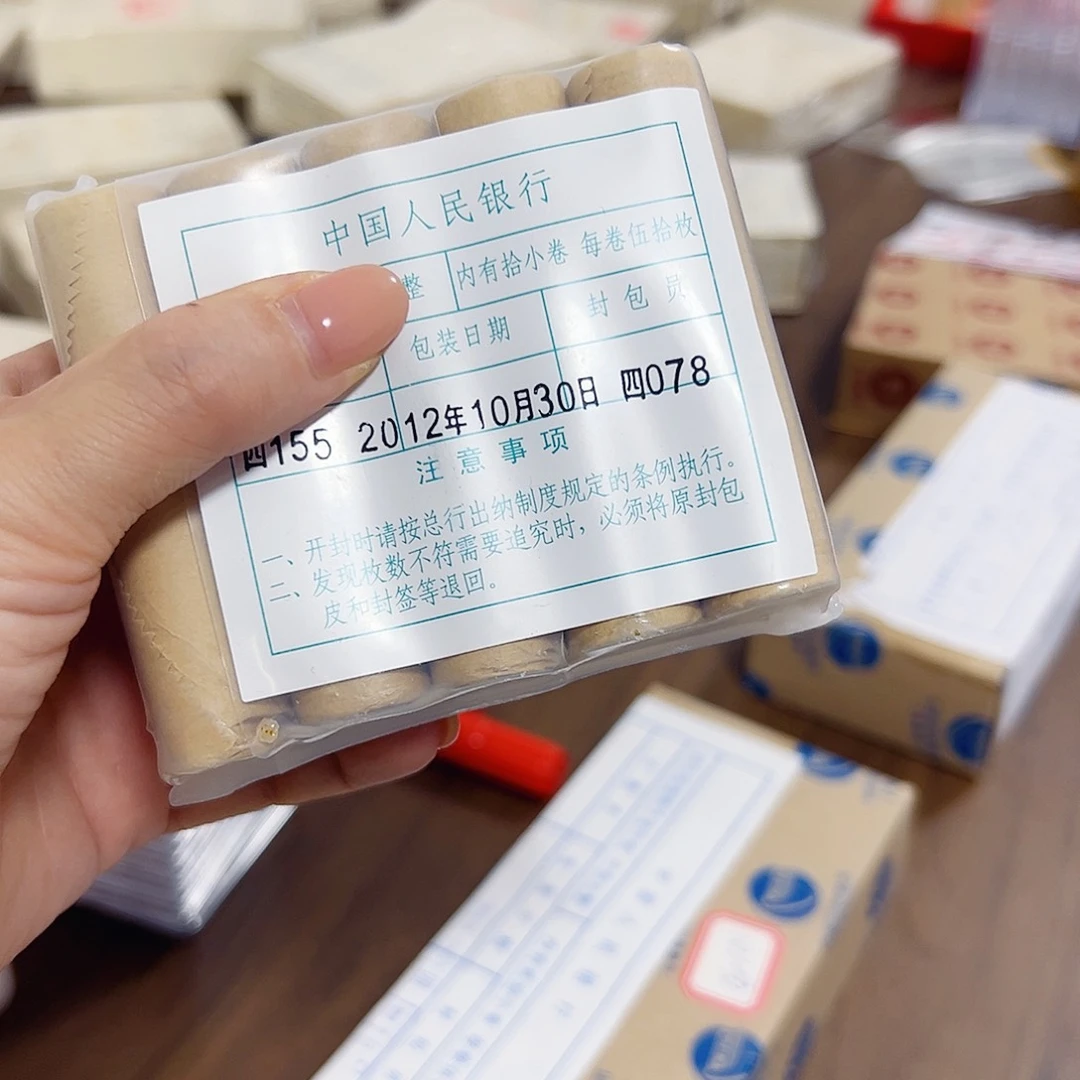 中国人民银行121整包