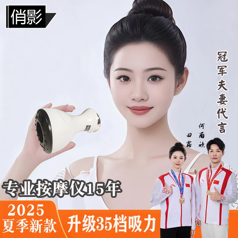 俏影刮痧电动拔罐器仪刮痧经络养生仪家用热敷揉腹塑形
