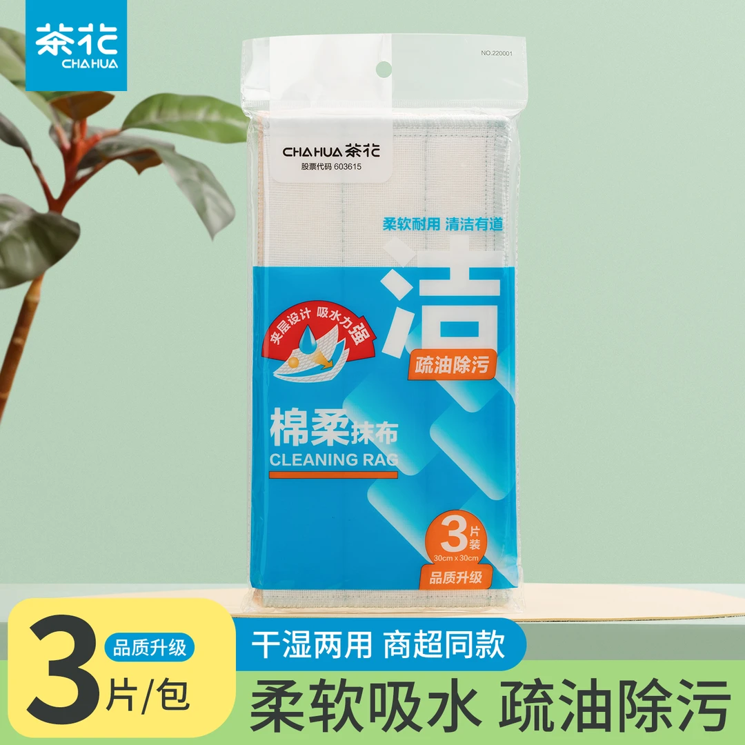 茶花抹布厨房家用吸水加厚擦桌干湿两用掉毛沾油洗碗布毛巾刷碗不