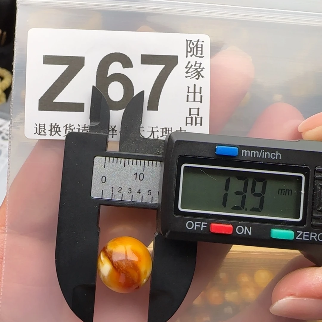 裸石琥珀未镶嵌13尺寸福利