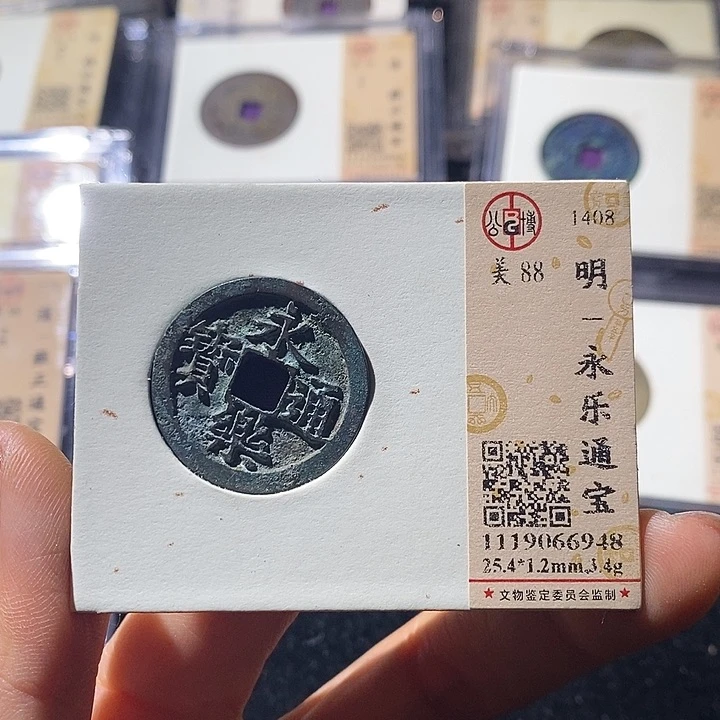 铜L公博评级88分永乐通宝
