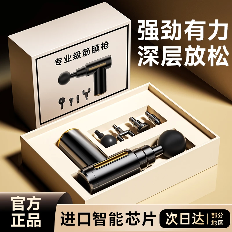 专业级筋膜枪肌肉按摩器按摩枪颈椎腰背部男女多功能迷你经颈膜抢