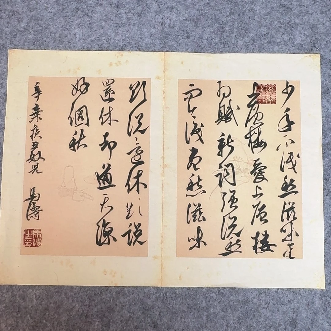 书法中书马涛45+34