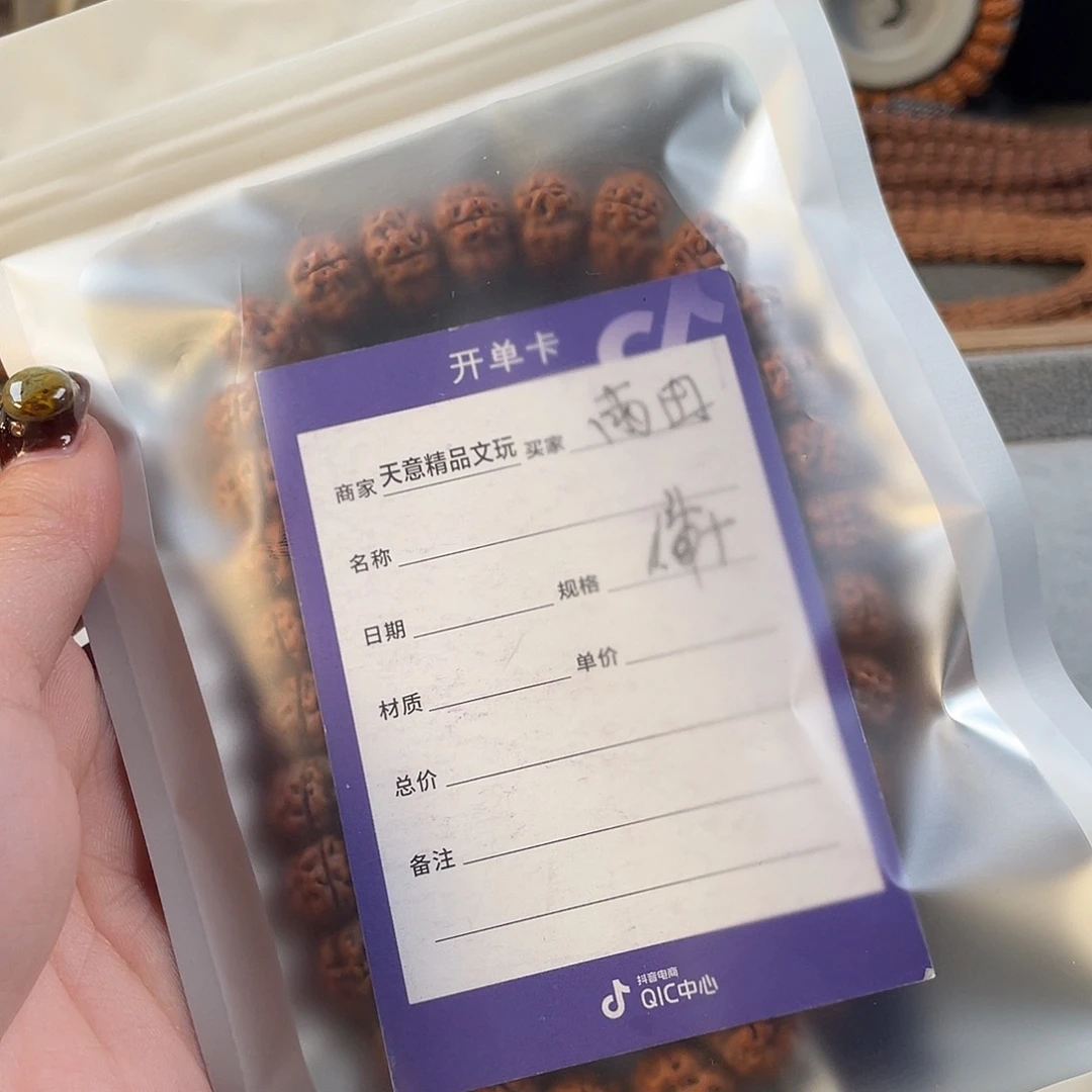 雨***田金刚菩提吊坠平头梅花