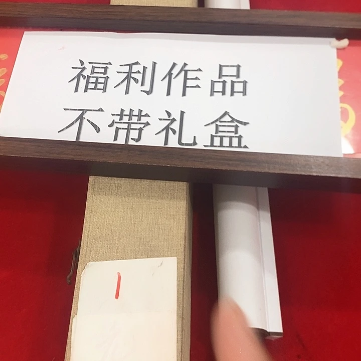 装裱好的国画作品