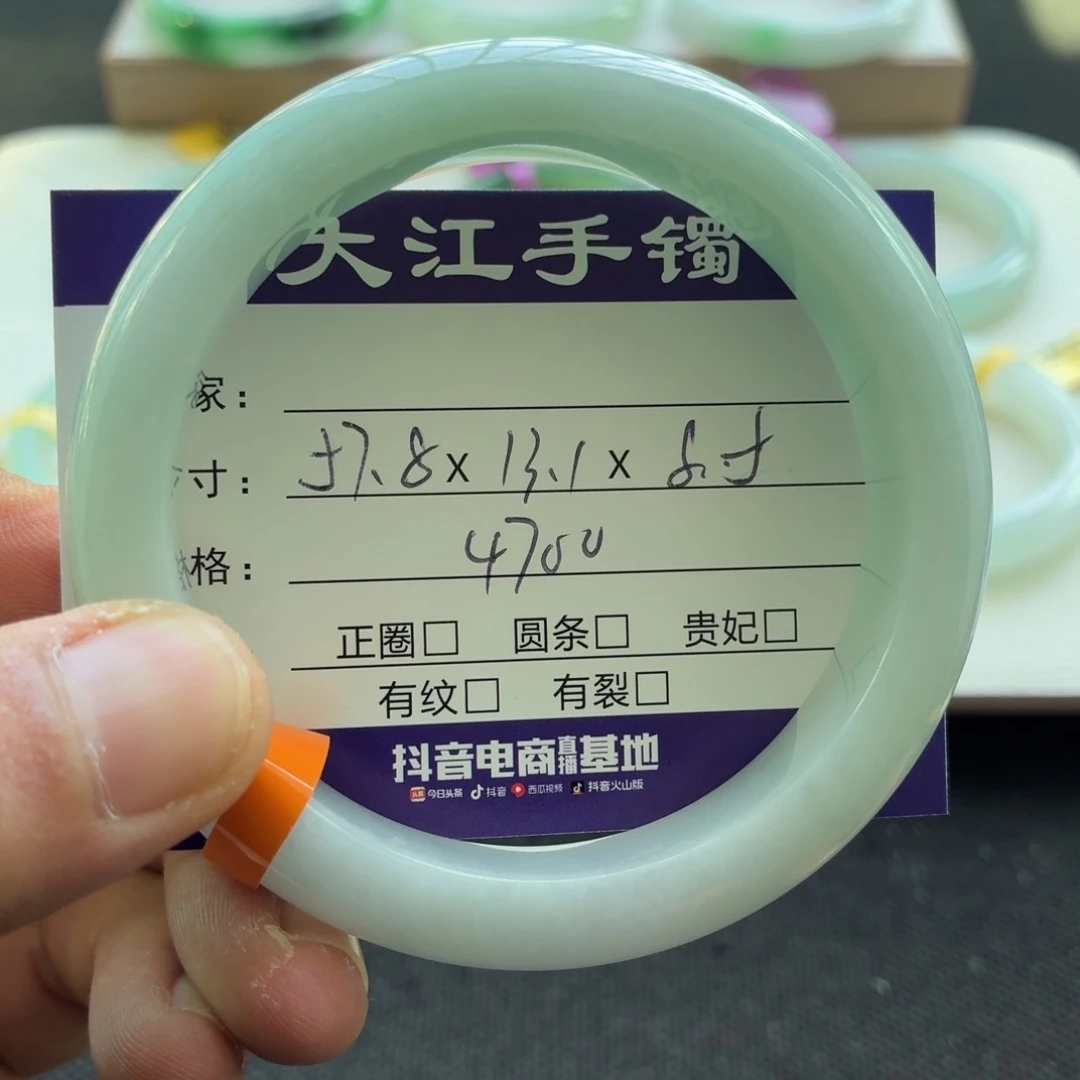 未镶嵌手镯翡翠