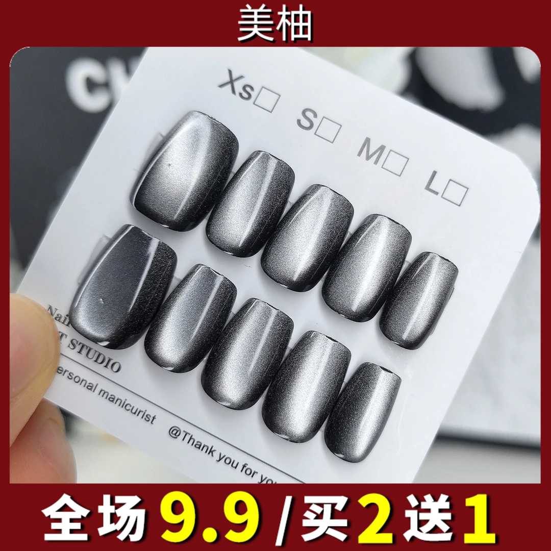 穿戴甲2025年新款短款显白可拆卸淡灰色高级感美甲贴片手工甲猫眼