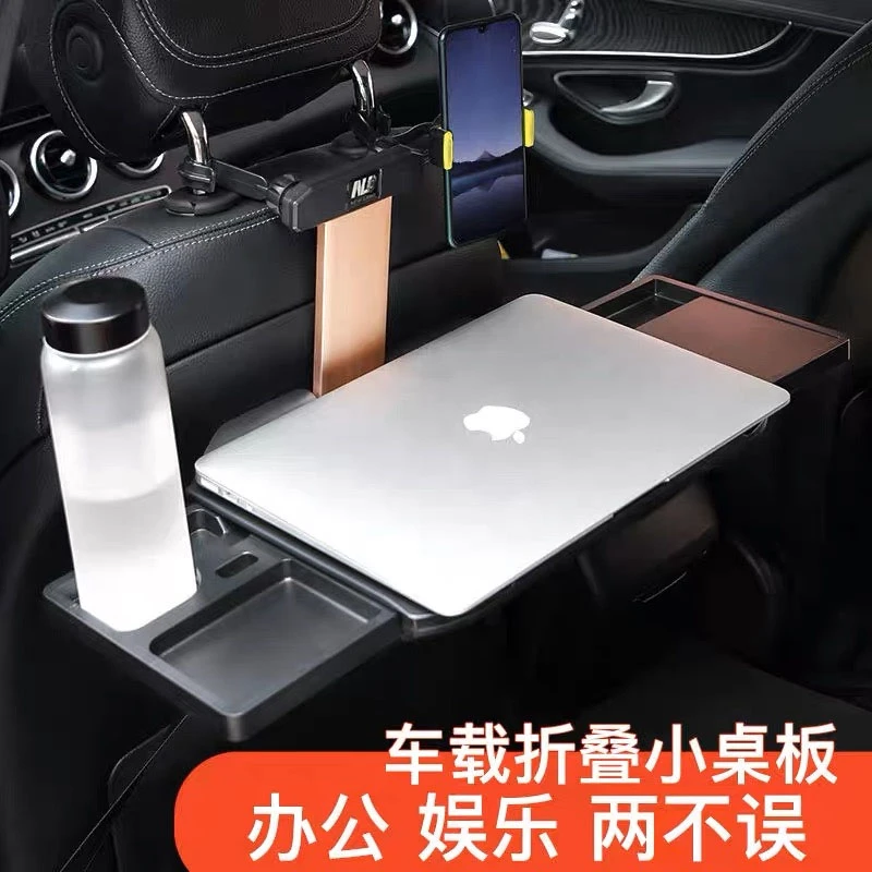 汽车折叠桌板车载餐桌电脑支架小桌板后排后座车用吃饭办公小桌子