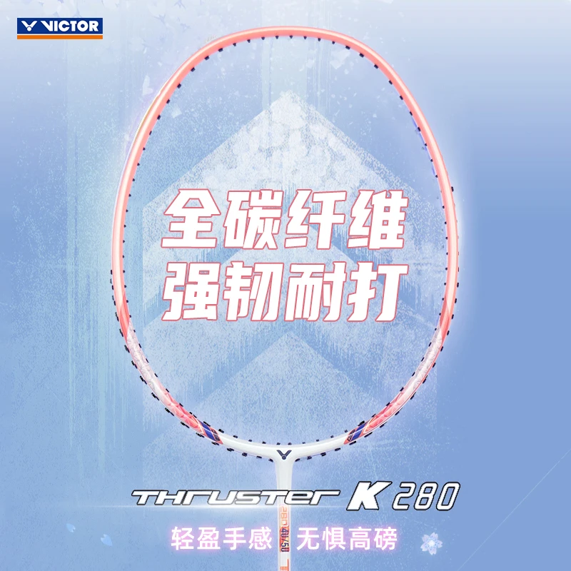 VICTOR威克多羽毛球拍TK280突击280全碳素易上手超轻高磅TK-280EX