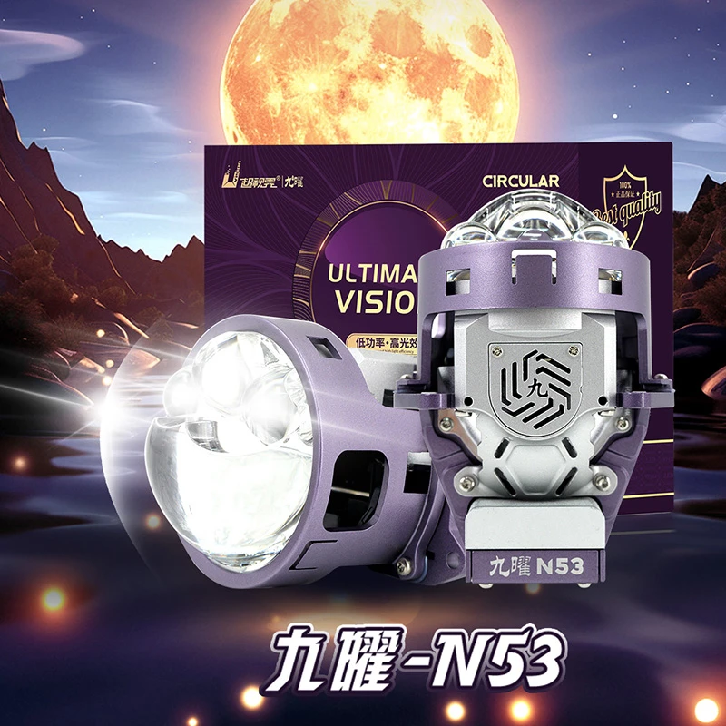 九曜N53三直射透镜远光led 大连改灯