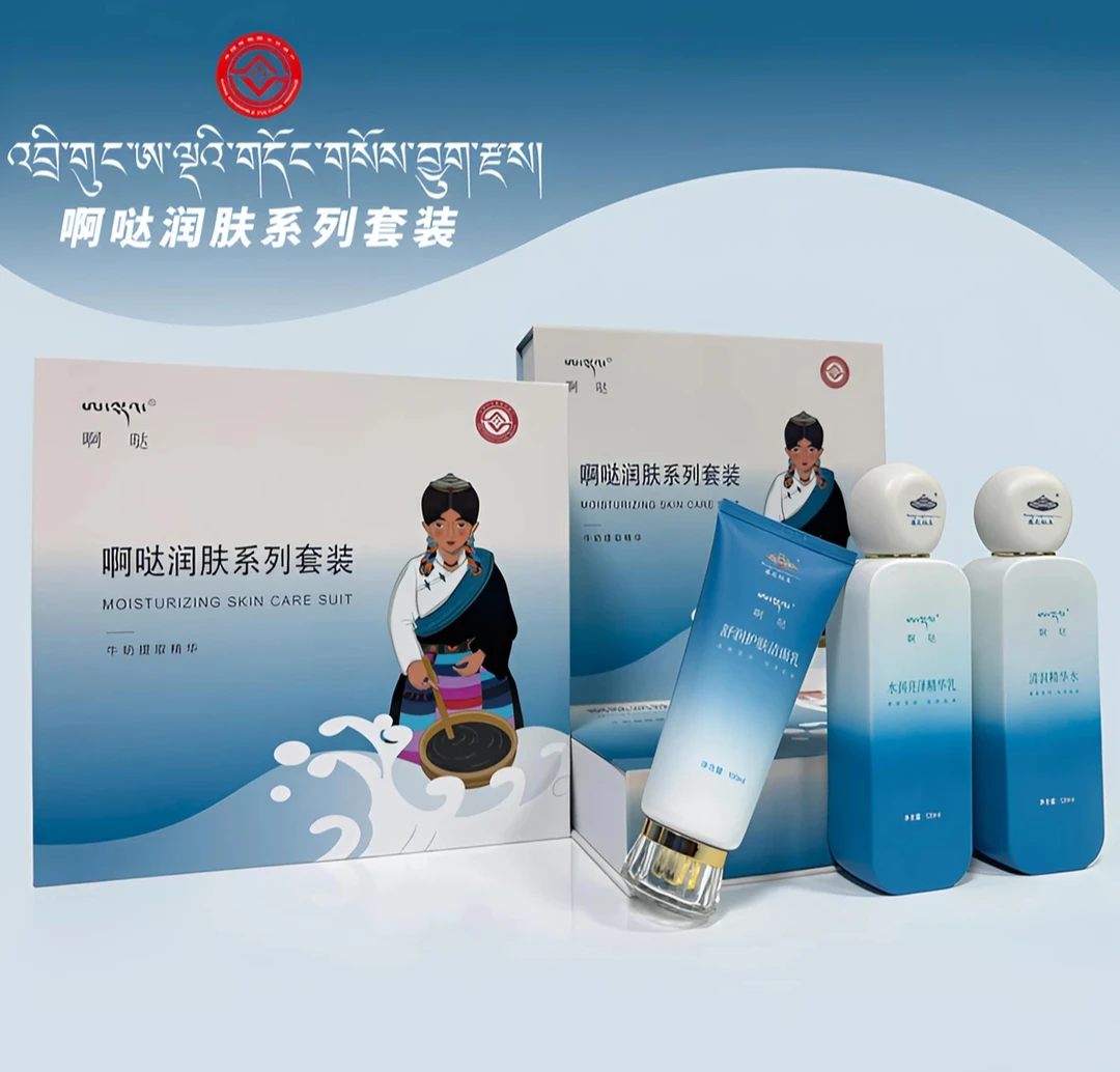西藏德众啊哒润肤系列套装（三件套）润护舒缓温和