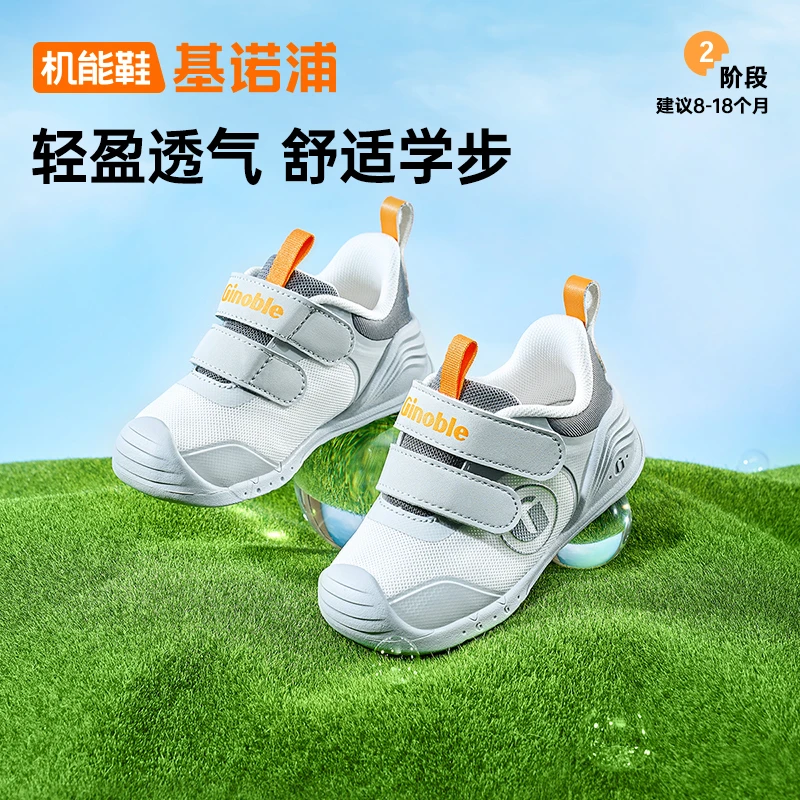 A基诺浦儿童鞋25春季女童学步鞋宝宝鞋休闲干爽透气机能鞋GB2390