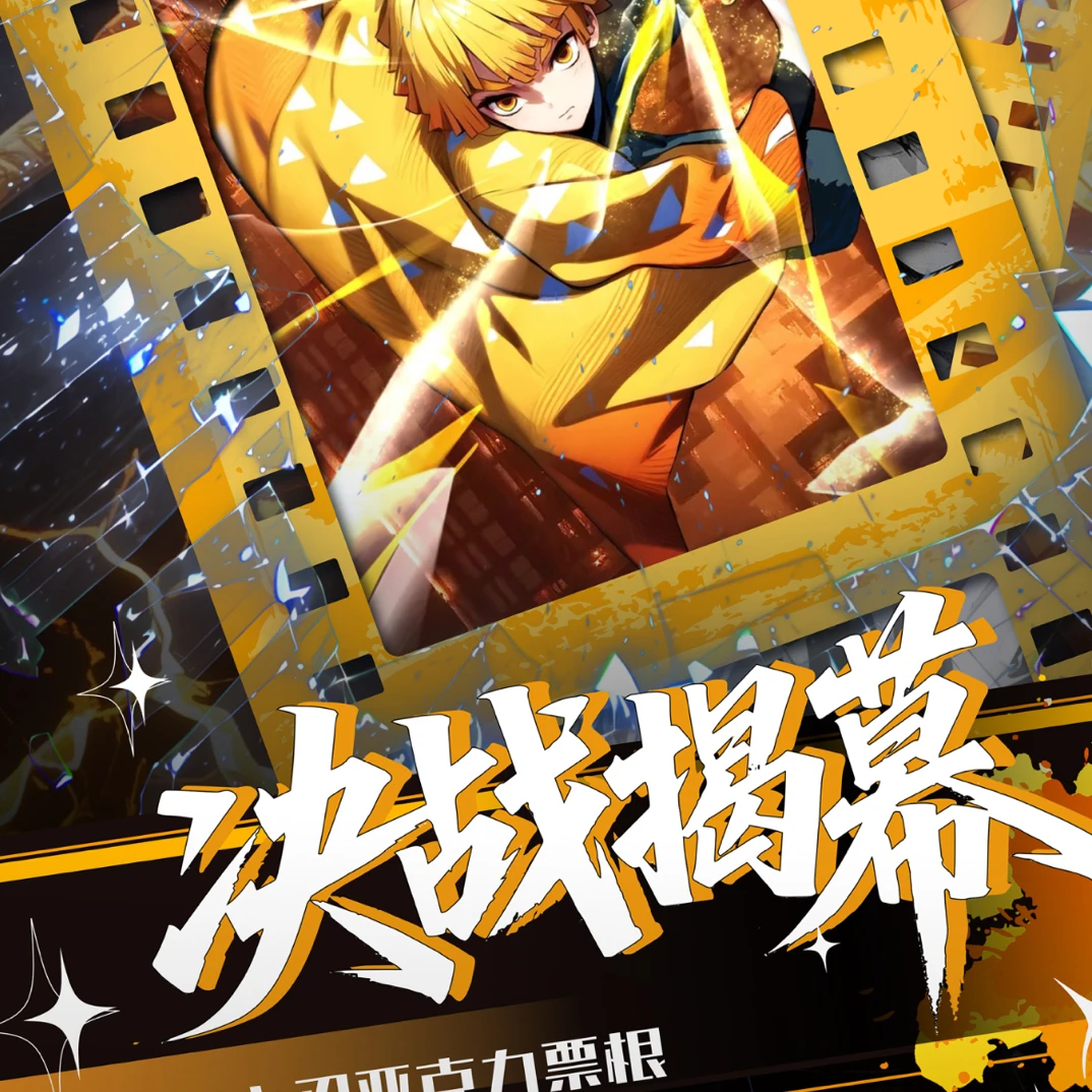 【新人浮浮1K2】甜甜-玛卡文创鬼灭之刃亚克力票根（默认代拆）