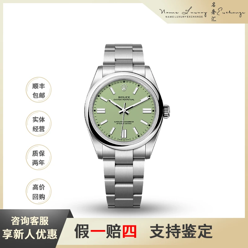未使用 Rolex/劳力士 蚝式恒动/公价54200/型号m134300-0006