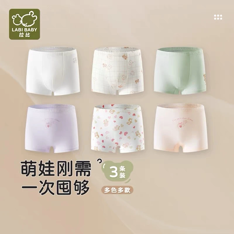 拉比【全棉内裤】夏季薄款凉感纯棉男女童A类抑菌柔软平角裤三角裤