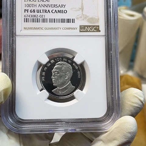 其他普通金属周爷爷精制68分串号021，，，