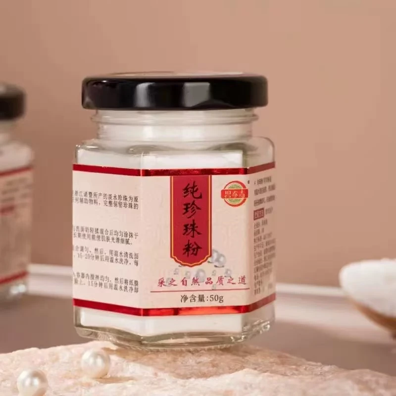 纯珍珠粉美容护肤淡水纯珍珠研磨微米粉感（拍一发二）