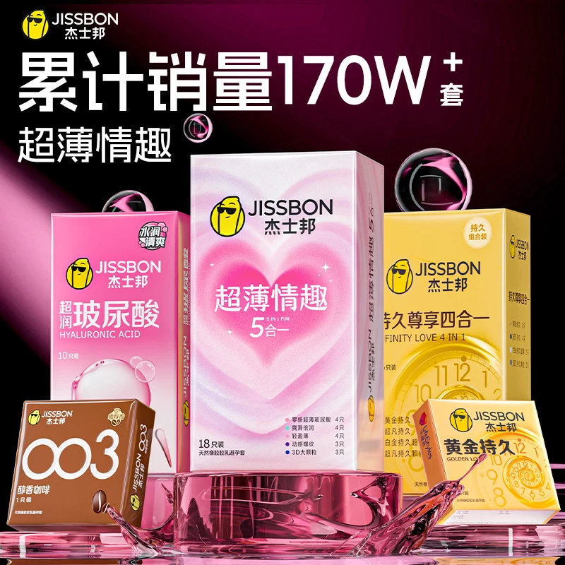 杰士邦避孕套超薄情趣五合一18只情趣用品持久型延迟安全套套001超薄男用成人用品延时避孕套推荐官方旗舰 天然橡胶胶乳避孕套